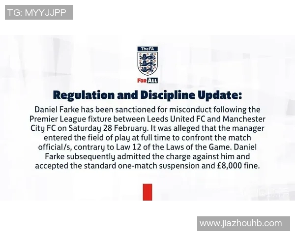 曼城因违反财政公平竞争规则遭欧足联重罚三千万并禁赛一年